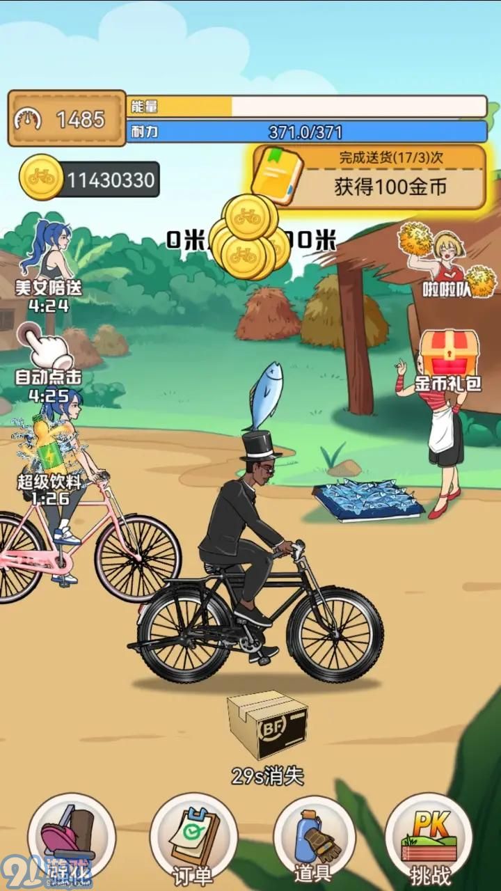 奧德彪拉香蕉逆襲記最新版3