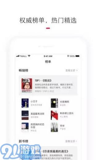 天貓讀書2