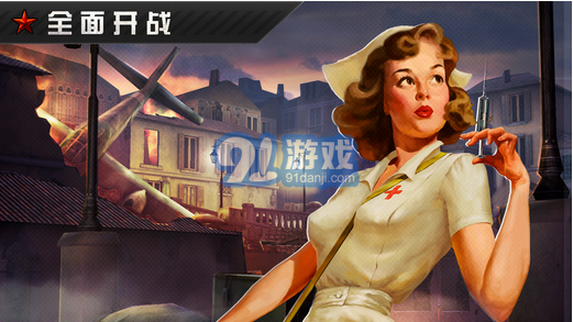 火線指令:戰(zhàn)柏林4