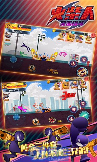 火柴人突擊格斗內(nèi)置菜單版1