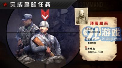 火線指令戰(zhàn)柏林4