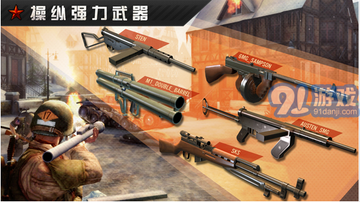 火線指令:戰(zhàn)柏林2