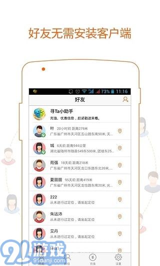 尋ta位置2