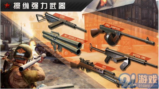 火線指令:戰(zhàn)柏林2