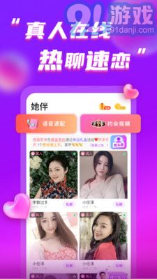 她伴1