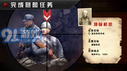 火線指令戰(zhàn)柏林4