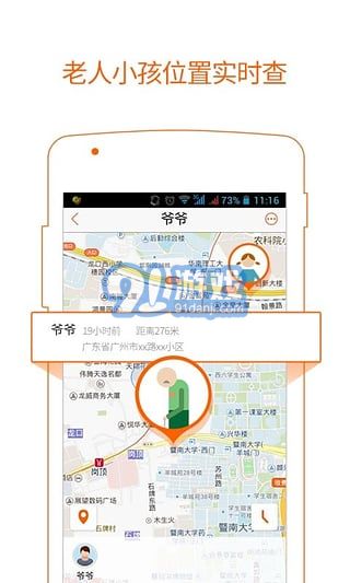 尋Ta安卓版V2.1.2 中文免費(fèi)版3