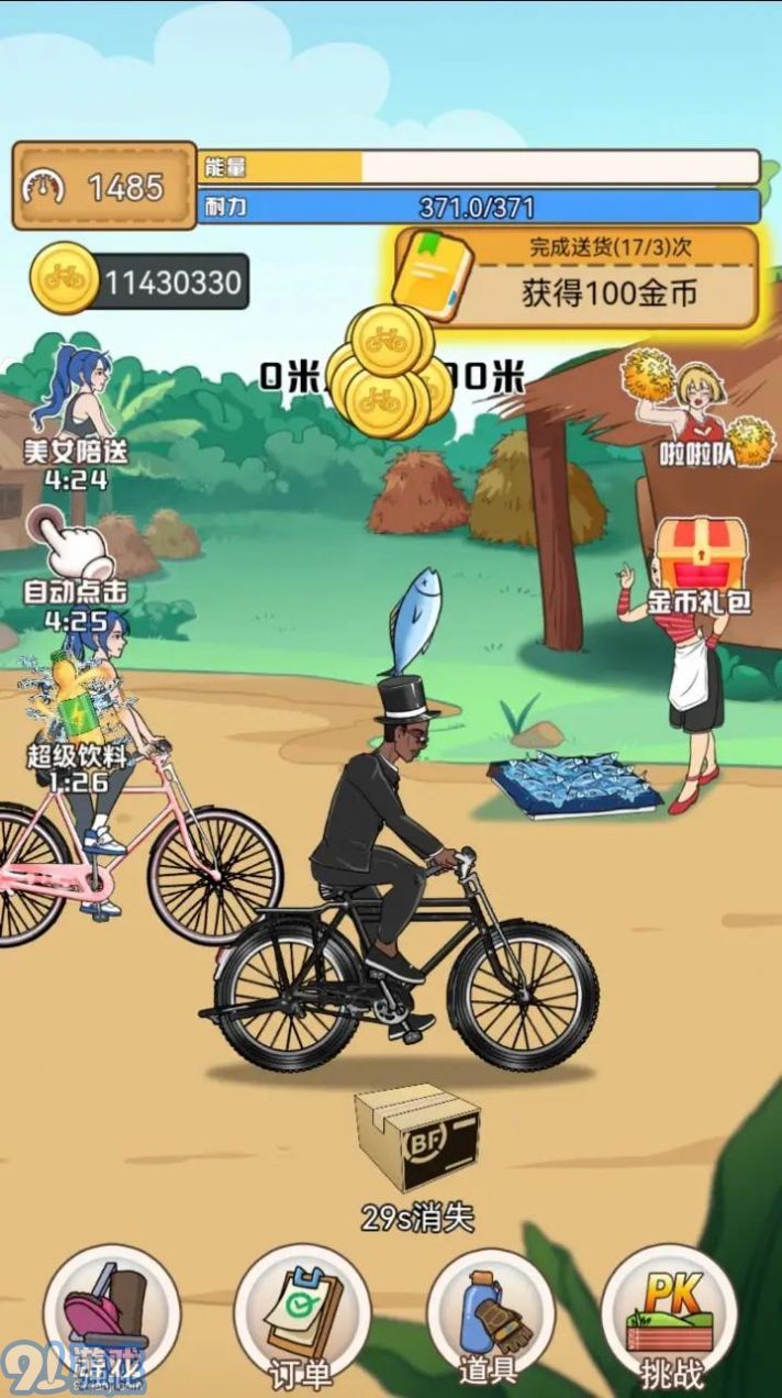 奧德彪拉香蕉逆襲記1