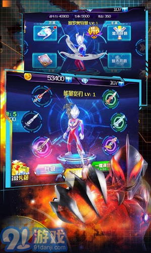 奧特曼熱血格斗無限金幣3