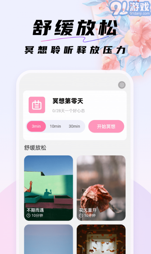 好看桌面2