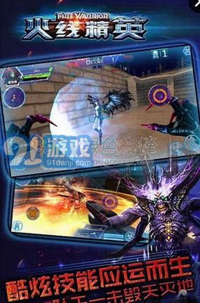 火線精英(內(nèi)購(gòu)修改) for android 最新版1