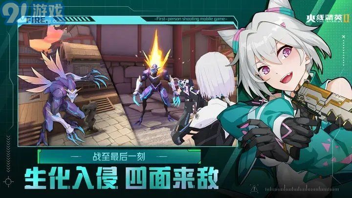 火線精英2測試服1