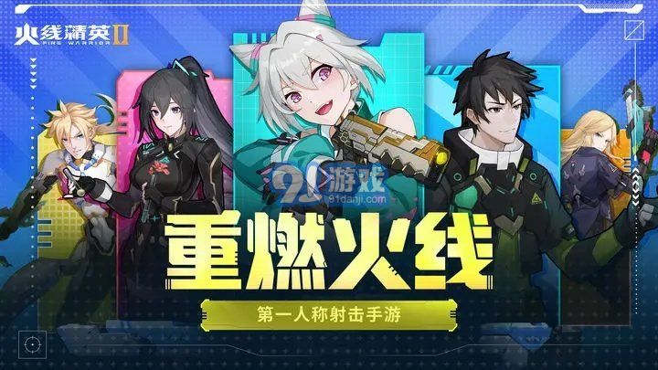 火線精英2測試服2
