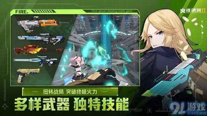 火線精英2測試服3