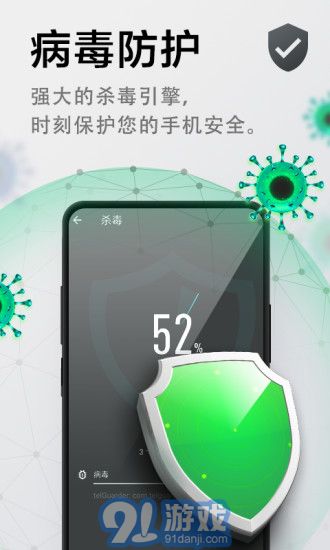 極速清理管家1