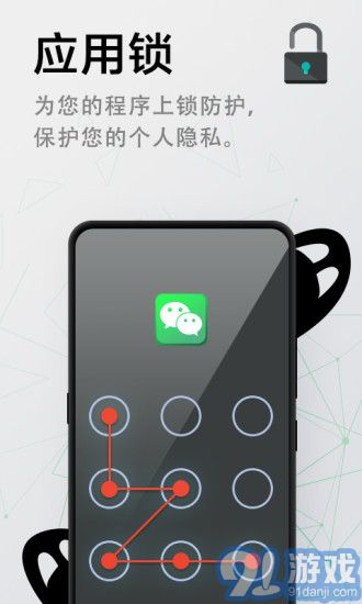 極速清理管家4