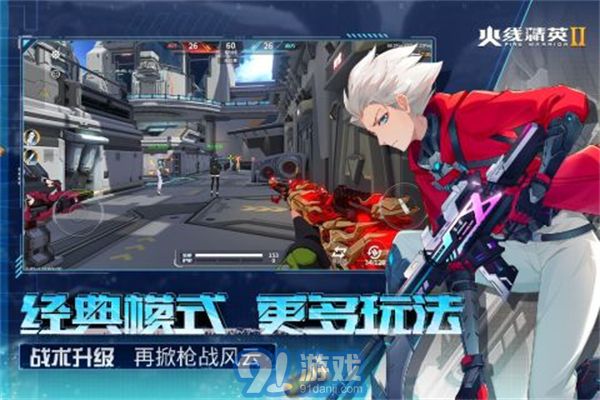火線精英2國際服2