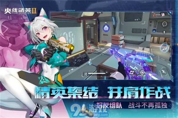火線精英2國際服3