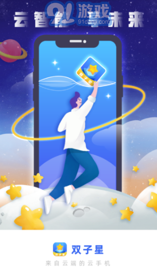 雙子星云1