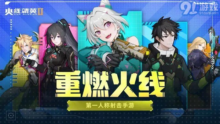 火線精英2測試服2