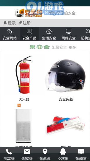 安全狗APP3