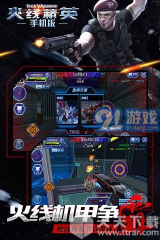 火線精英中文單機(jī)版1