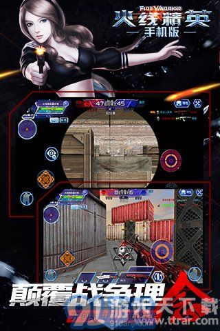 火線精英中文單機(jī)版2