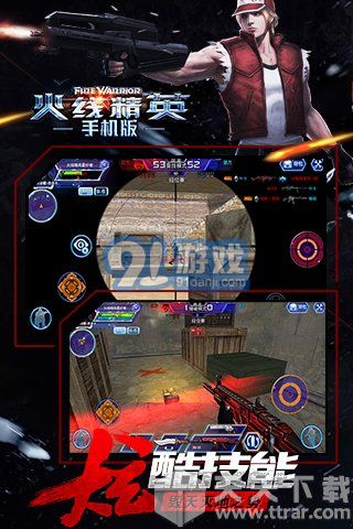 火線精英中文單機(jī)版3