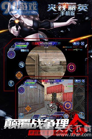 火線精英中文單機(jī)版2