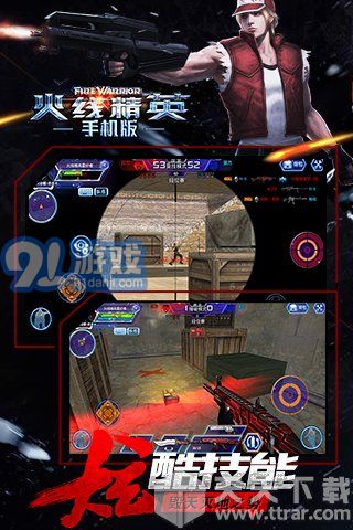 火線精英中文單機(jī)版3
