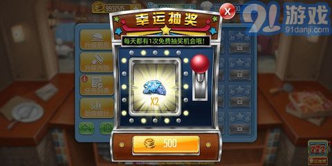 天天愛烹飪2