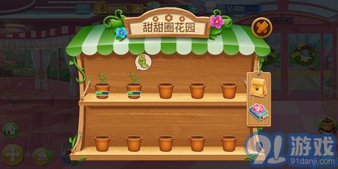 天天愛烹飪3