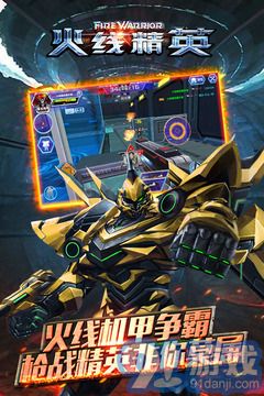 火線精英體驗(yàn)服版1