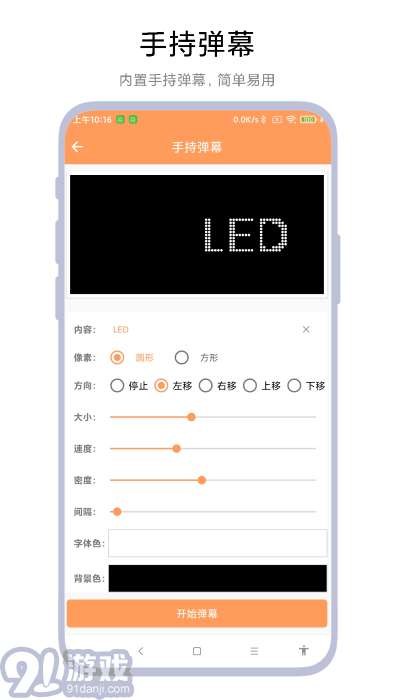 字幕遮擋器3