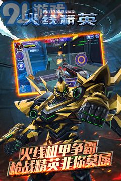 火線精英體驗(yàn)服版1