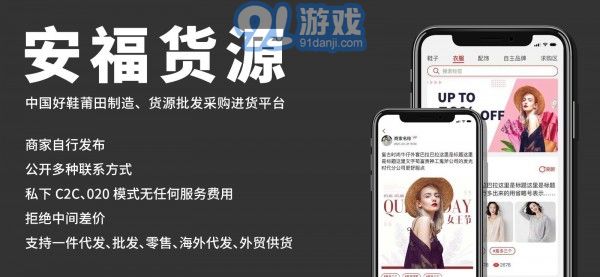 安福貨源1