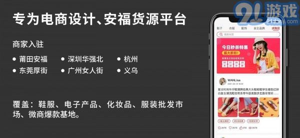 安福貨源3