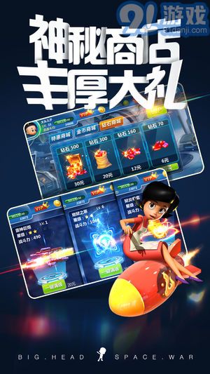 大頭兒子太空大作戰(zhàn)3