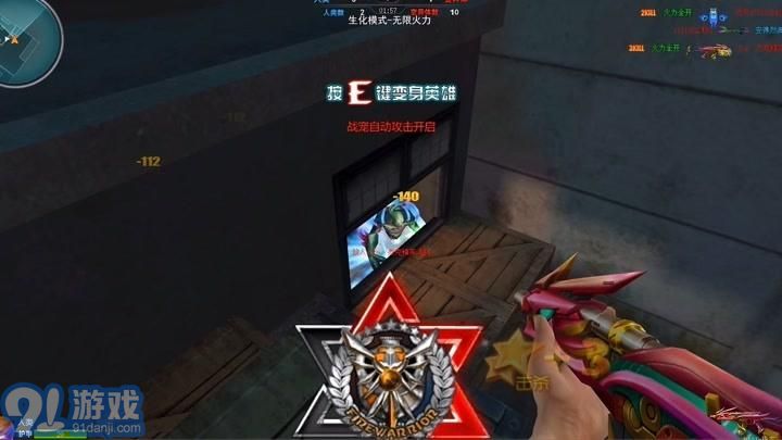 火線精英冷雨夜輔助1