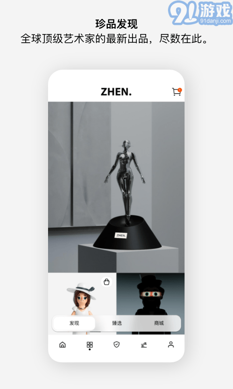 至臻2