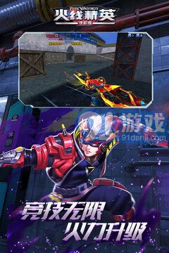 火線精英無限點券內購免費版3