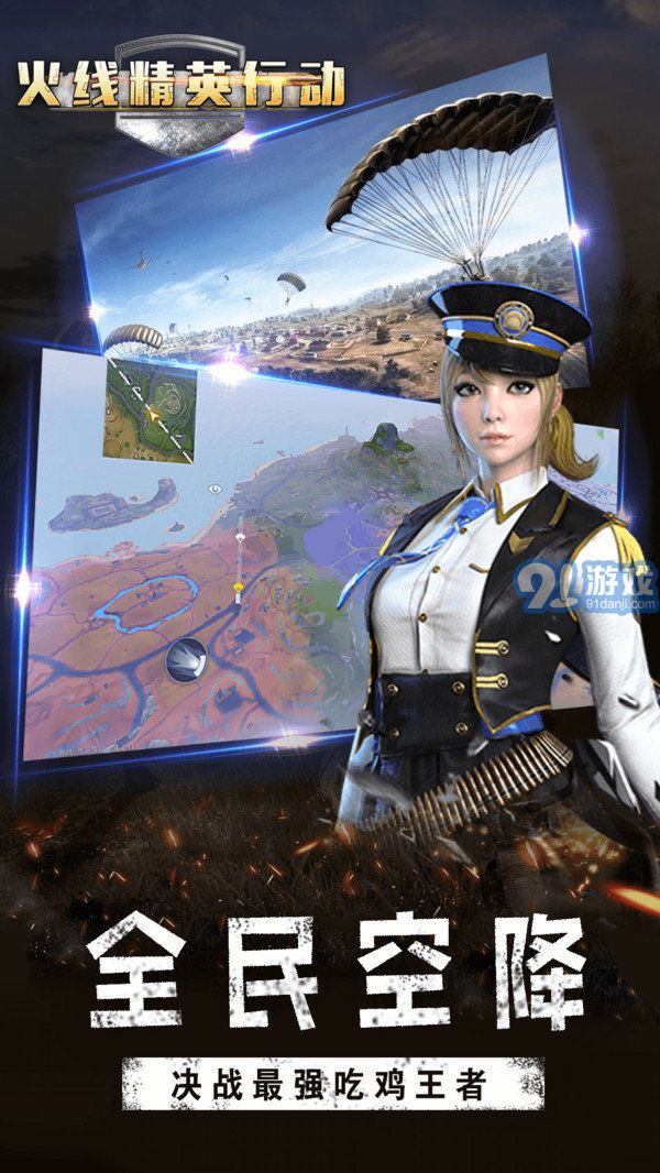 火線精英行動決戰(zhàn)和平世界2