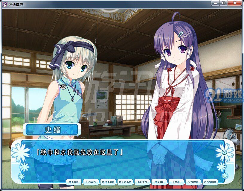 女裝山脈 最新版2