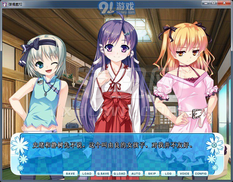 女裝山脈 最新版3