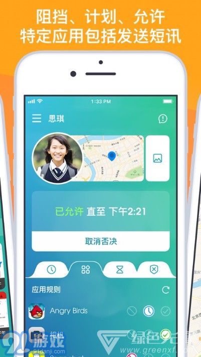 屏幕時間管理(屏幕管理輔助工具)V1.4.2 安卓免費版1