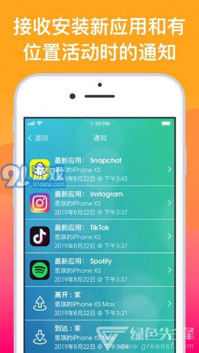 屏幕時間管理(屏幕管理輔助工具)V1.4.2 安卓免費版2