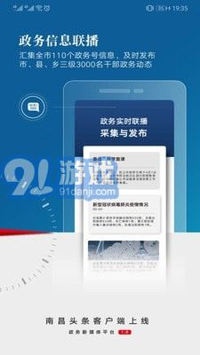 南昌頭條1