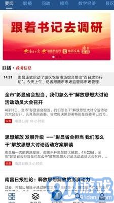 南昌頭條3