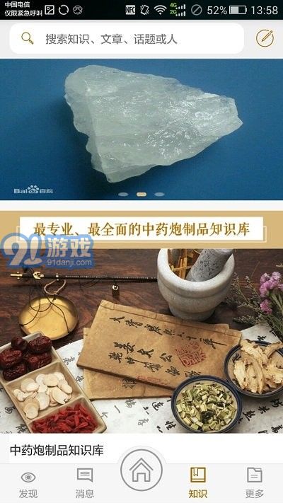 岐黃助手1