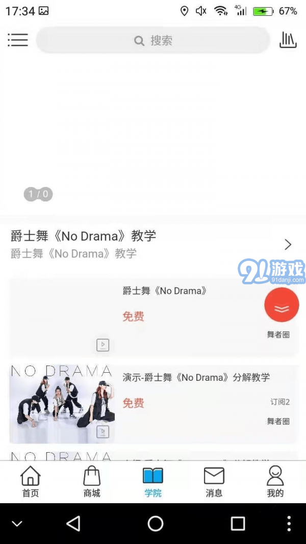 舞者圈3